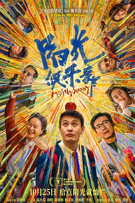 进攻的高潮