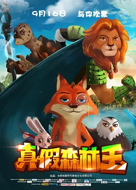 萨克拉的诱惑