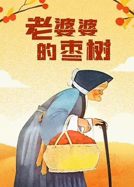 下午2点：妻子消失