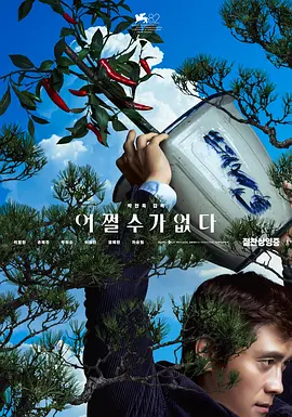 抓男友的女刑警