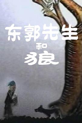野兽之名电影免费播放在线观看