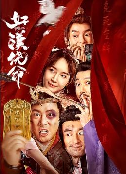 被拍摄的大实金