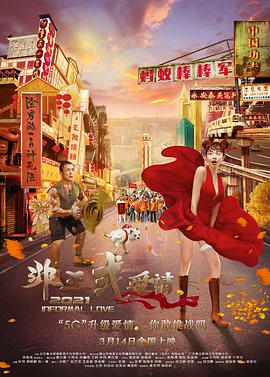 鲁丝片