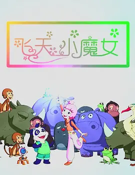 男女上床动漫