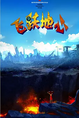 俺去啦五月