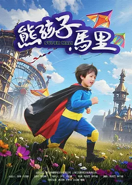 《法国空乘》高清在线观看