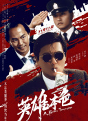 美国激情