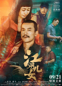色戒免费观看电影完整版