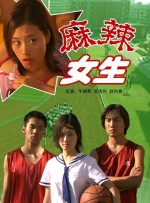 男同系列