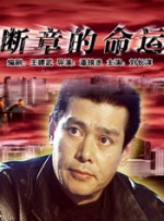 国产午夜亚洲精品不卡电影
