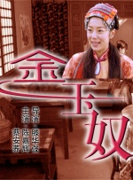 豁然的的搭档