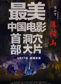 游丝燕尾鳟鱼