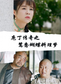 混血儿的继母