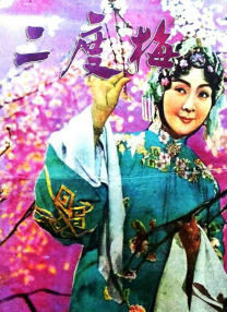 同龄大龄剩女