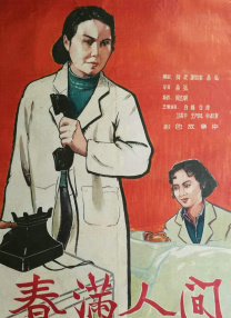 [无删减]说谎