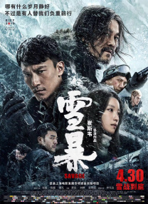 烬相思 电视剧